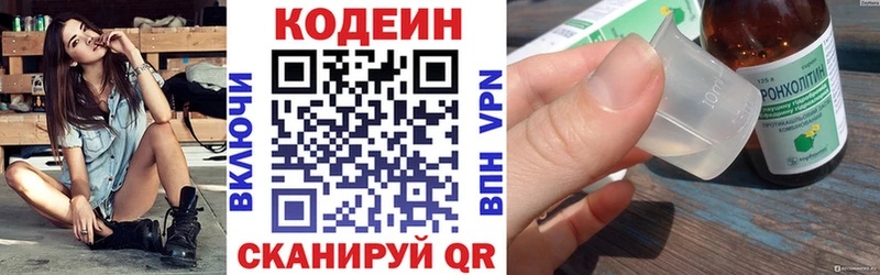 Codein Purple Drank  Купить  Сызрань 