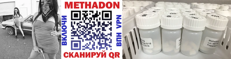 Купить  Сызрань  МЕТАДОН VHQ